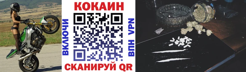 продажа наркотиков  Хвалынск  Cocaine 97% 