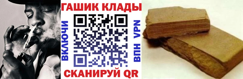 MEGA маркетплейс  Хвалынск  ГАШИШ гарик  закладки 