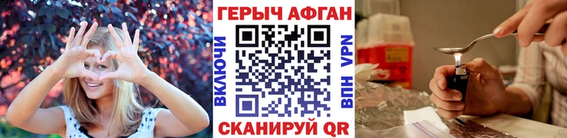 Героин Heroin  blacksprut маркетплейс  Хвалынск 