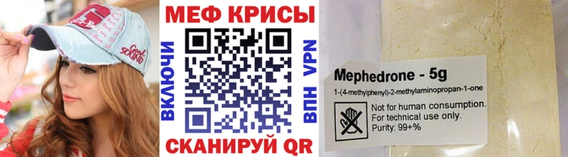 цена наркотик Хвалынск Мефедрон VHQ