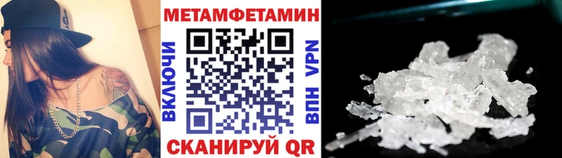 Первитин пудра  закладки  Хвалынск 