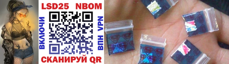 Марки 25I-NBOMe 1,5мг  Хвалынск 