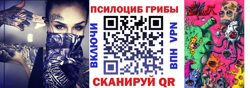 как найти закладки Хвалынск MEGA сайт Галлюциногенные грибы ЛСД